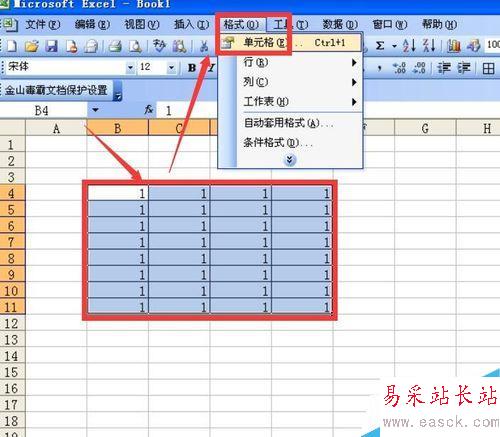 如何設(shè)置Excel中單元格內(nèi)容不能被修改