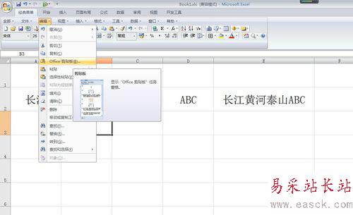excel快速把多個單元格內容合并的設置方法