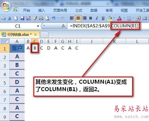 excel怎么行列轉換
