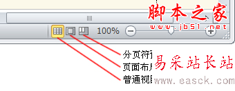 Excel2010中打印預覽設置