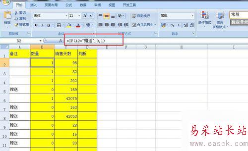excel表格IF公式的疊加使用-辦公技巧
