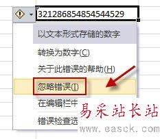 忽略錯誤