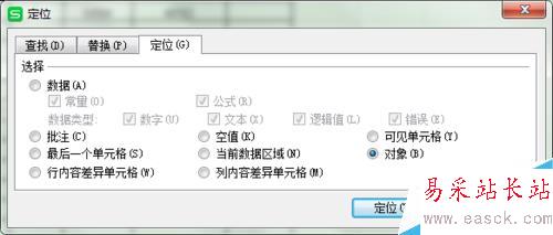 如何（使excel變小）刪除文本框、冗余行列