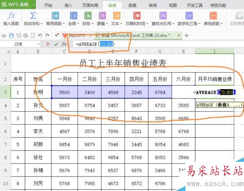 在excel中用函數(shù)求平均值