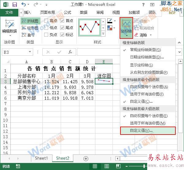選擇修改縱坐標最大值