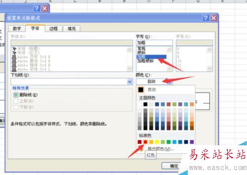 Excel如何按條件設置單元格格式