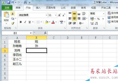 如何給excel表單元格的內(nèi)容進(jìn)行拆分的方法