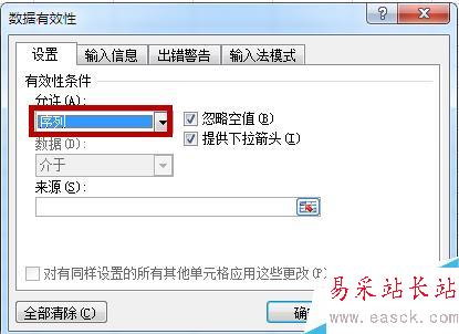 Excel怎樣設(shè)置下拉菜單