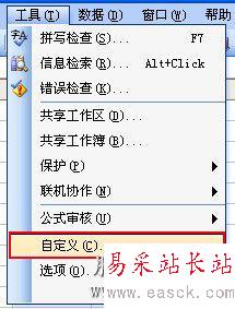 自定義