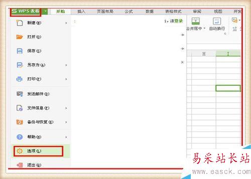 電子表格中如何系列設置工作表名稱