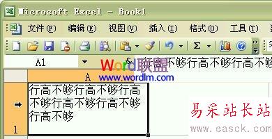 自動(dòng)調(diào)整合適行高