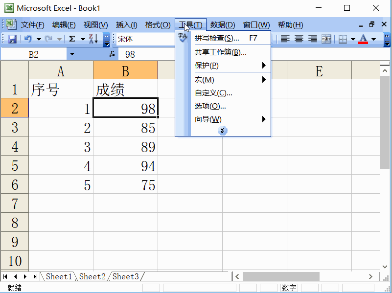 excel2003保存加載宏的設(shè)置方法