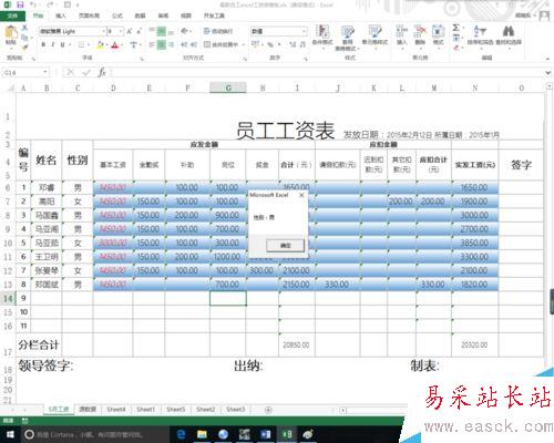 excel中使用vba在身份證中提取數(shù)字來判別男女