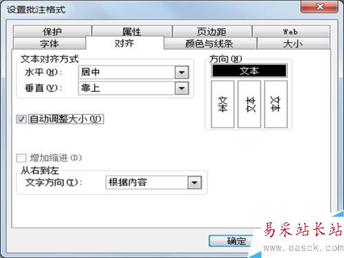 如何給單元格添加批注