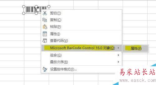 Excel制作條形碼的方法