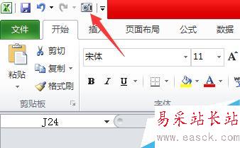 Excel表格如何保存成圖片