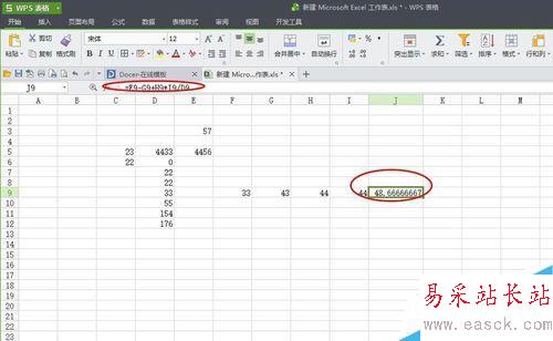 如何運用excel里面的簡單公式,應用公式