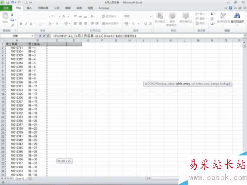 EXCEL技巧：A表B表如何對比篩選出不相同的人員