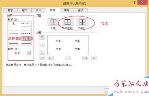 怎么設置excel表頭斜線