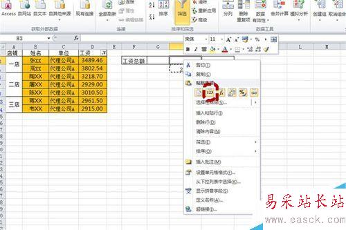 如何在Excel中將相同顏色的數(shù)據(jù)求、計(jì)數(shù)