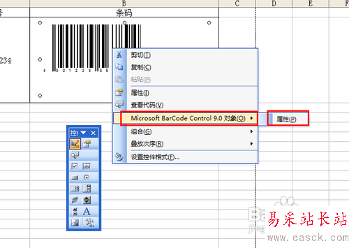 【Excel技巧】巧用Excel制作條形碼