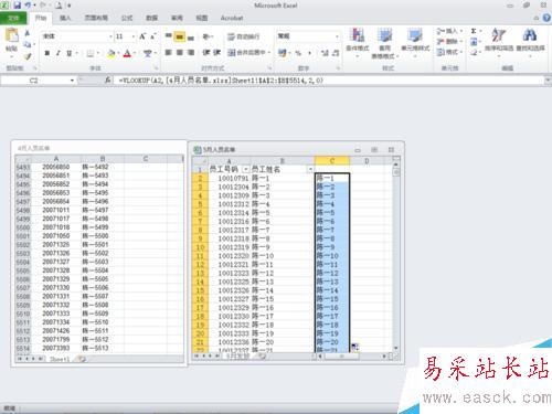 EXCEL技巧：A表B表如何對比篩選出不相同的人員