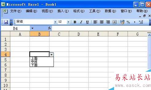 如何添加Excel下拉菜單？