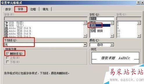 excel按照條件顯示單元格格式的方法