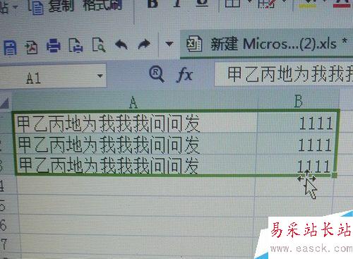 excel表格中怎樣直接移動(dòng)整行？