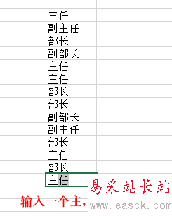 excel利用記憶功能輸入數(shù)據(jù)？