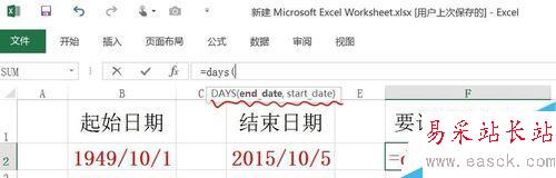 怎么計(jì)算兩個(gè)日期之間的天數(shù)、月數(shù)、年數(shù)