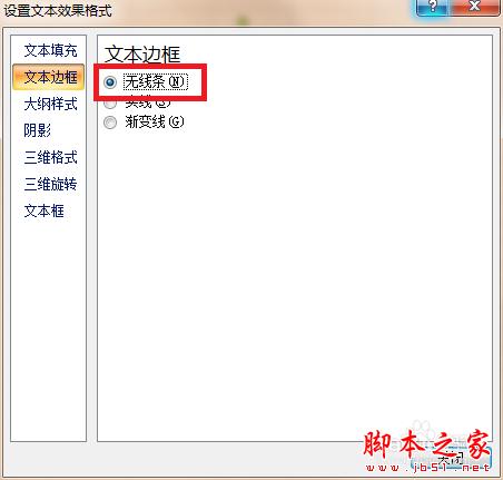Excel 如何添加水印?