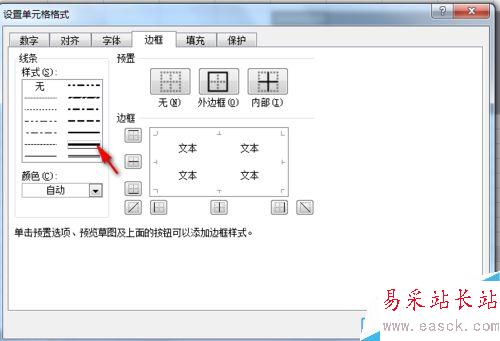 如何使用excel設(shè)置表格數(shù)字立體感