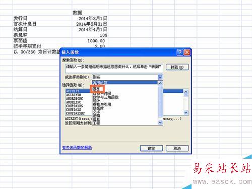 如何在EXCEL表格中使用COUPNCD函數