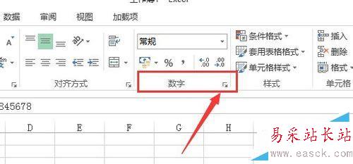 怎么在excle中把手機(jī)號(hào)分段顯示
