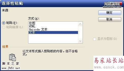 快速修改Excel文檔中全角半角字符-錯新站長站