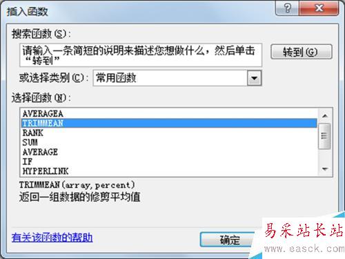 excel2003中trimmean函數的應用