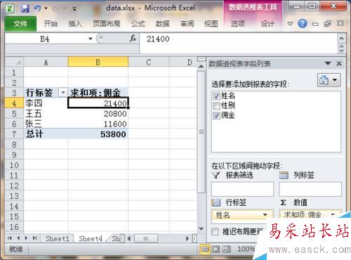 如何使用excel分組求和