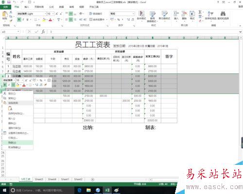 excel中復(fù)制表格去除隱藏單元格的方法