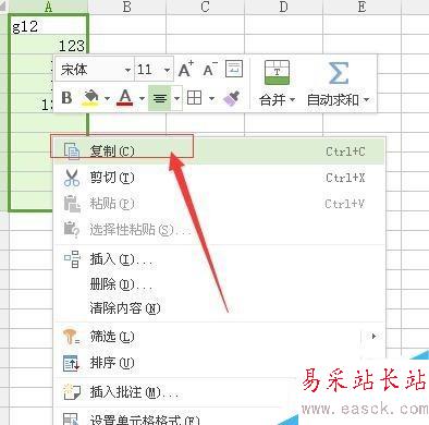 在EXCEL中如何橫向輸入數(shù)據(jù)