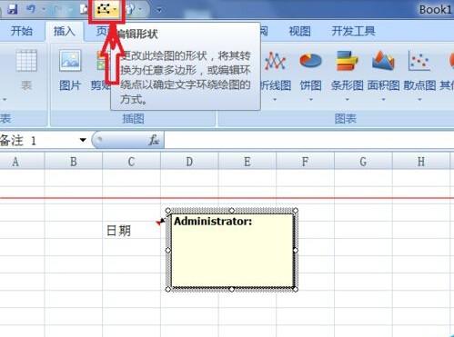 Excel2007中批注的外框圖形怎么修改?