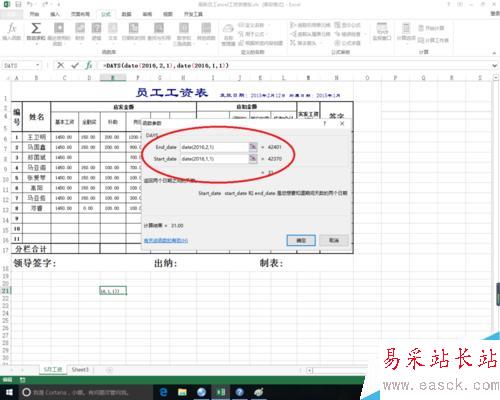 excel中days函數的作用