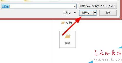 Excel中如何快速查找工作簿?