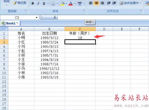 excel中利用函數根據人員出生日期計算人物年齡教程