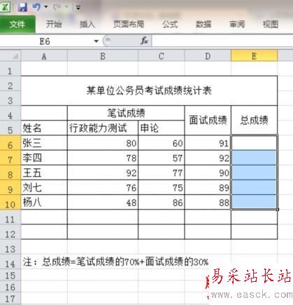 excel數(shù)據(jù)處理：[1]數(shù)組公式的妙用