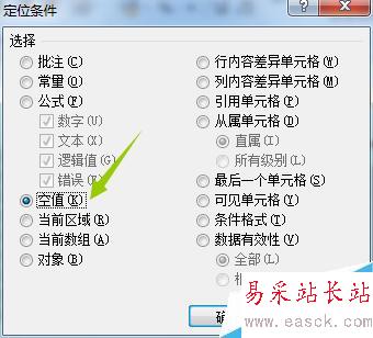 Excel中如何快速添加間隔空行?