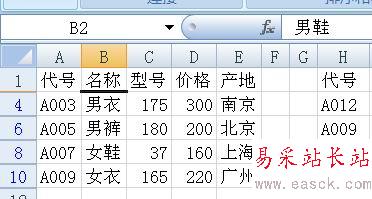 用Excel的高級篩選比較數(shù)據(jù)表的異同