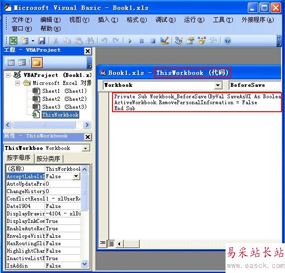 保存Excel文件彈出隱私問題警告的解決方法