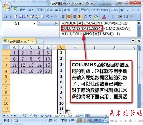 excel怎么行列轉換