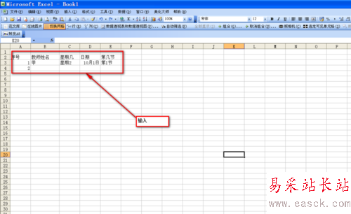 如何在Excel內置序列批量填充
